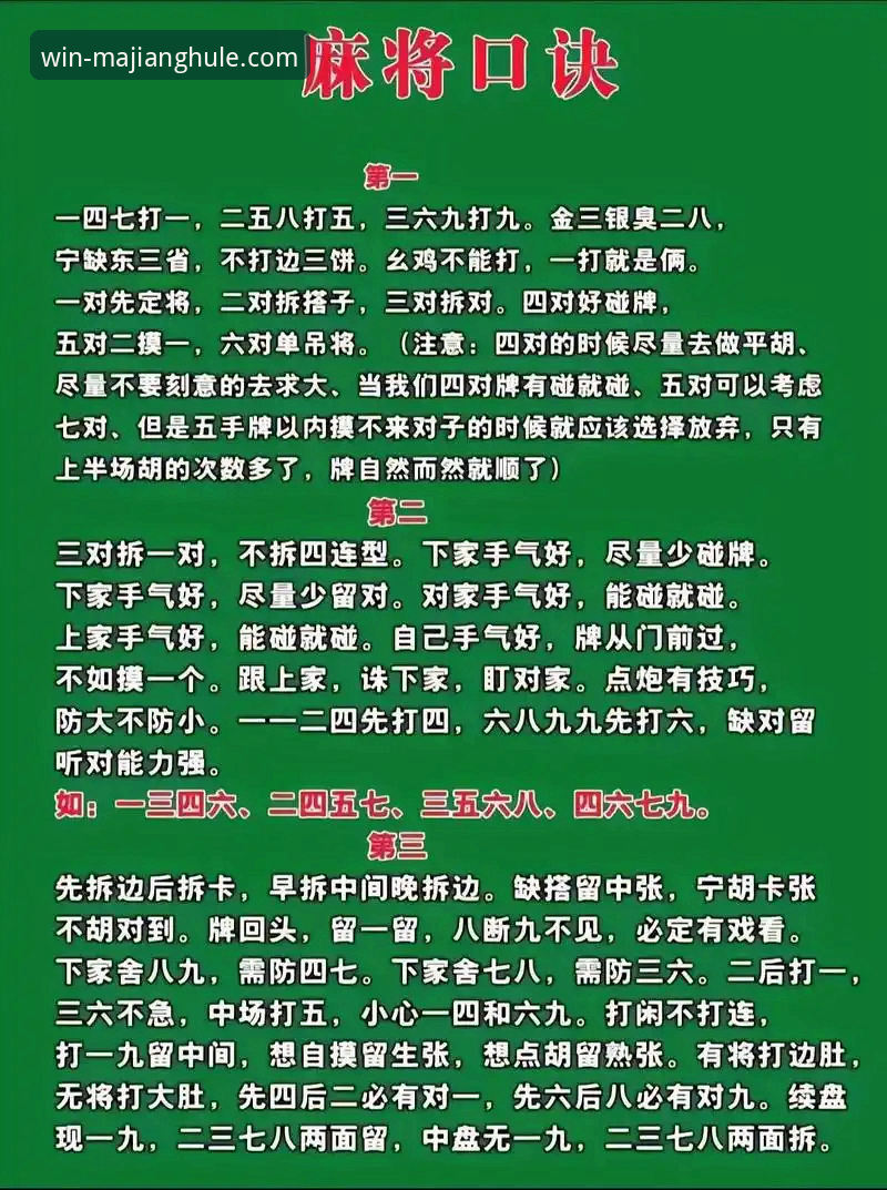 麻将胡了官网安装与上手实用指南：从下载到精通