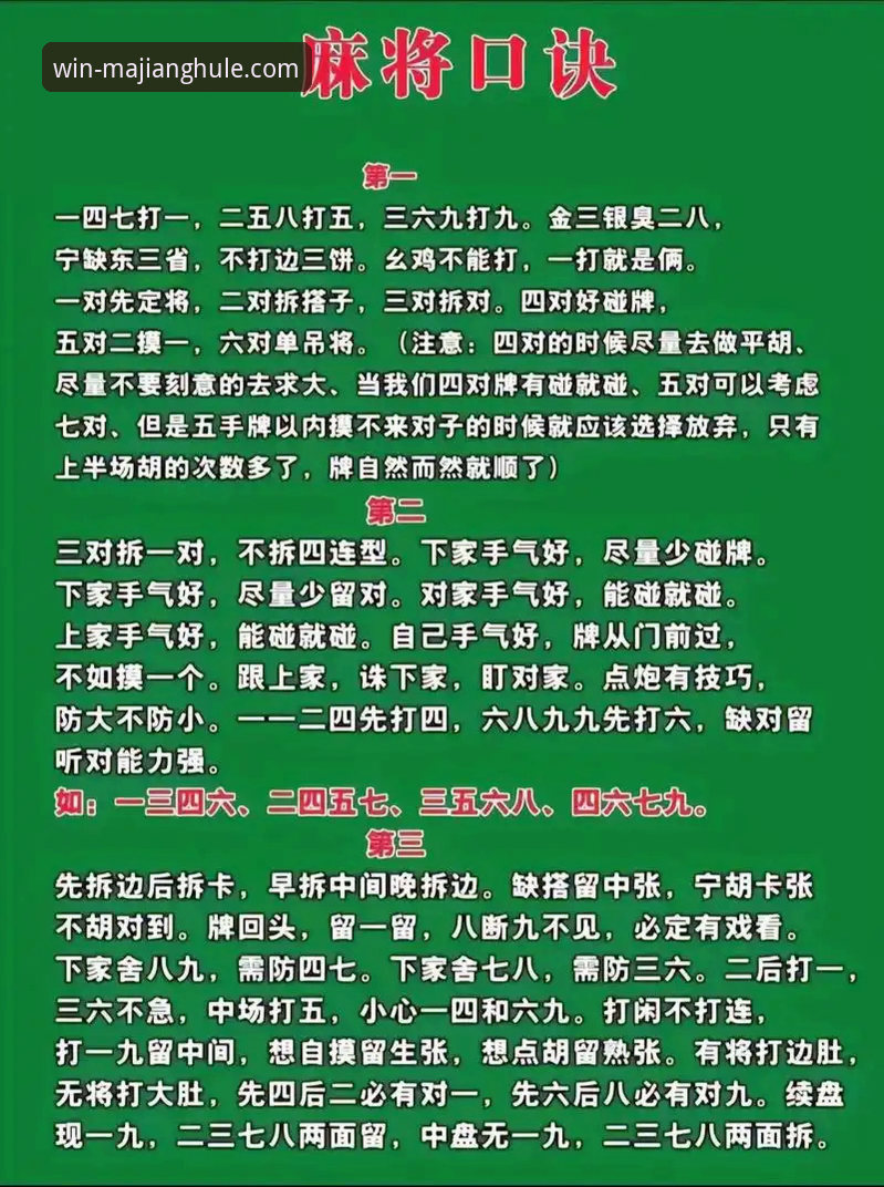 麻将胡了手机版怎么玩哪个好？官网新手一站式解答