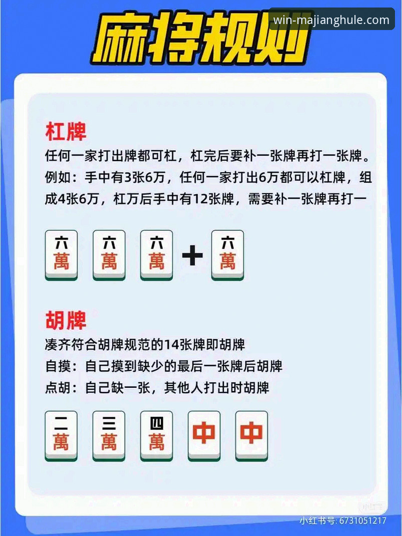 麻将胡了怎么下载安装教程 麻将胡了官网下载安装实用指南:从获取到启动的完整解析