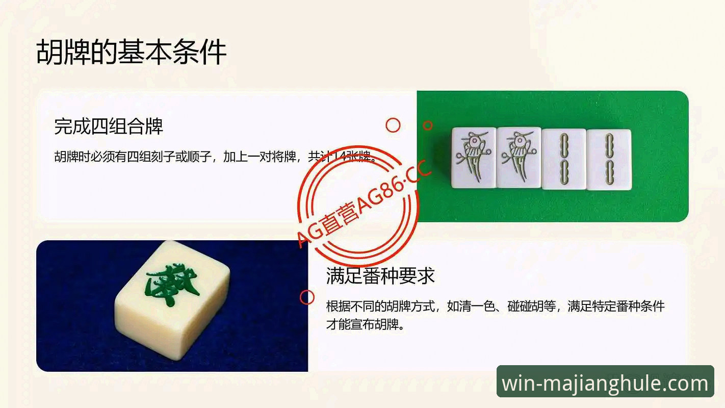 如何通过麻将胡了官网首页，完成一次前瞻性的游戏安装？